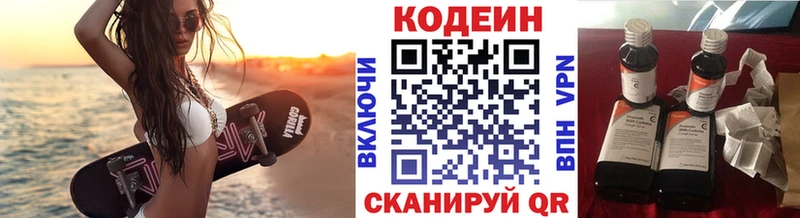 как найти закладки  Конаково  Codein напиток Lean (лин) 