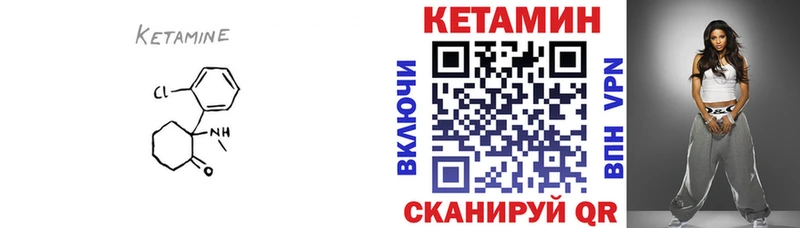 Кетамин ketamine гидра как зайти Конаково