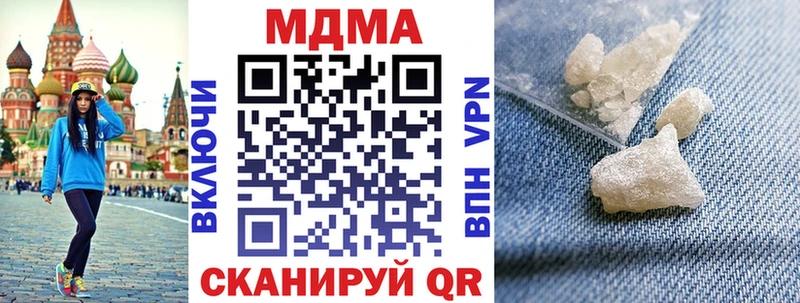 MDMA кристаллы  нарко площадка состав  Конаково 
