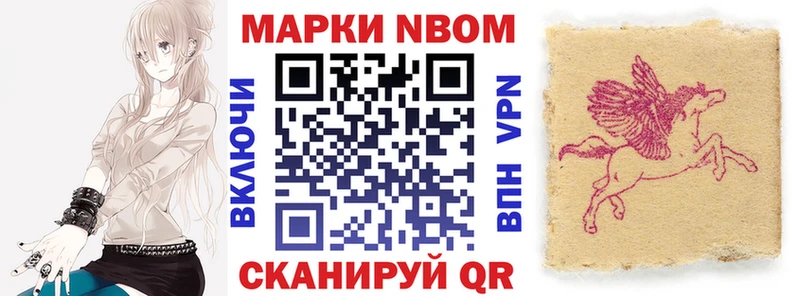 Марки 25I-NBOMe 1500мкг  где можно купить наркотик  Конаково 